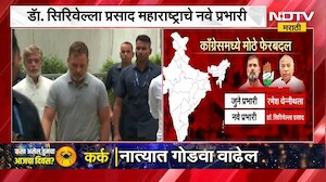 Congressने सहा राज्यातील प्रभारी बदलले, डॉ. सरिवेल्ला प्रसाद महाराष्ट्र काँग्रेसचे नवे प्रभारी