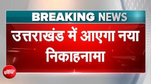 एक पत्नी के रहते दूसरा निकाह नहीं! वक्फ बोर्ड ला रहा नया निकाहनामा
