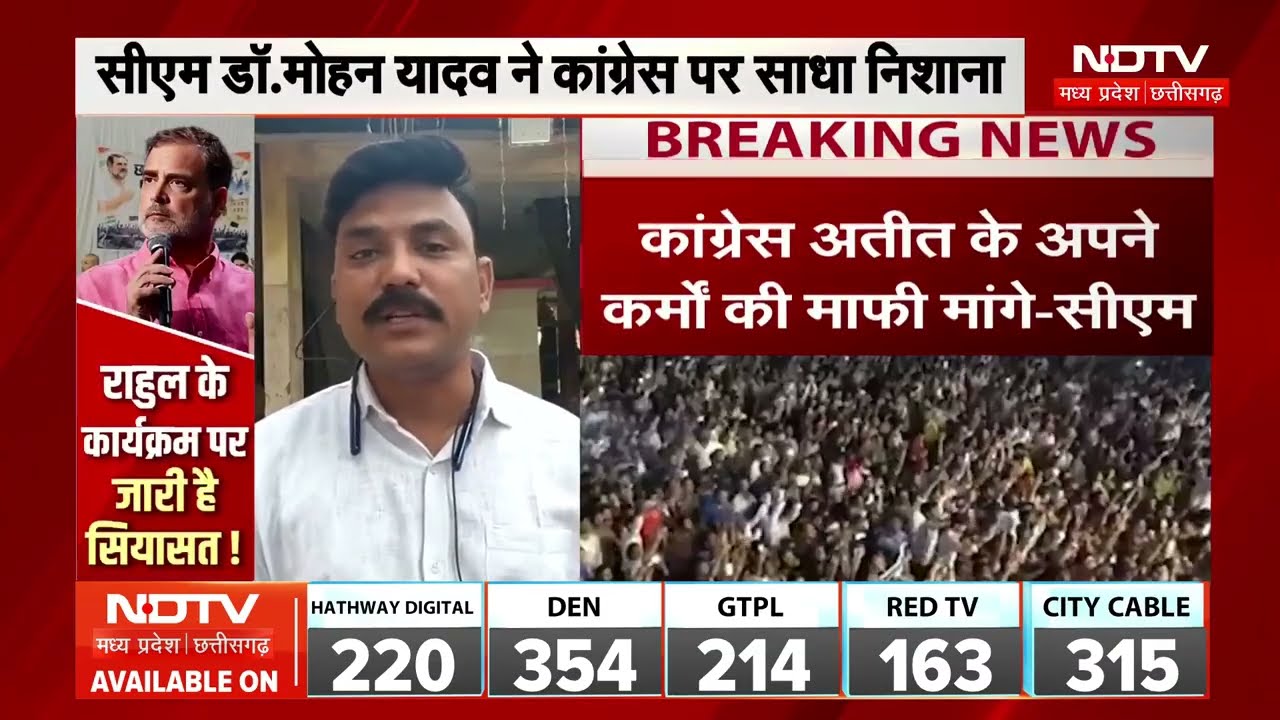 MP Politics: कांग्रेस को युवाओं से माफी मांगनी चाहिए: CM Mohan Yadav। Breaking। Political Statement