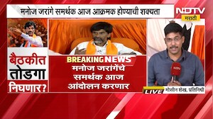 Manoj Jarange यांचे समर्थक आज आंदोलन करणार, धुळे-सोलापूर महामार्गावर आंदोलन होण्याची शक्यता
