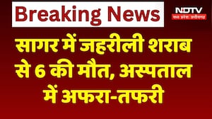 Bilaspur Bangladeshi Suspects: सागर में जहरीली शराब से 6 की मौत, अस्पताल में अफरा-तफरी मची। Top News
