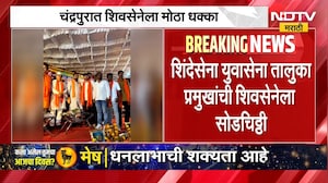 Chandrapur Shivsena | चंद्रपुरात शिवसेनेला मोठा धक्का, युवासेना तालुका प्रमुखांची शिवसेनेला सोडचिठ्ठ