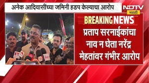 Pratap Sarnaik यांचा नाव न घेता नरेंद्र मेहतांवर आदिवासींची फसवणूक करुन जमिनी हडप केल्याचा आरोप
