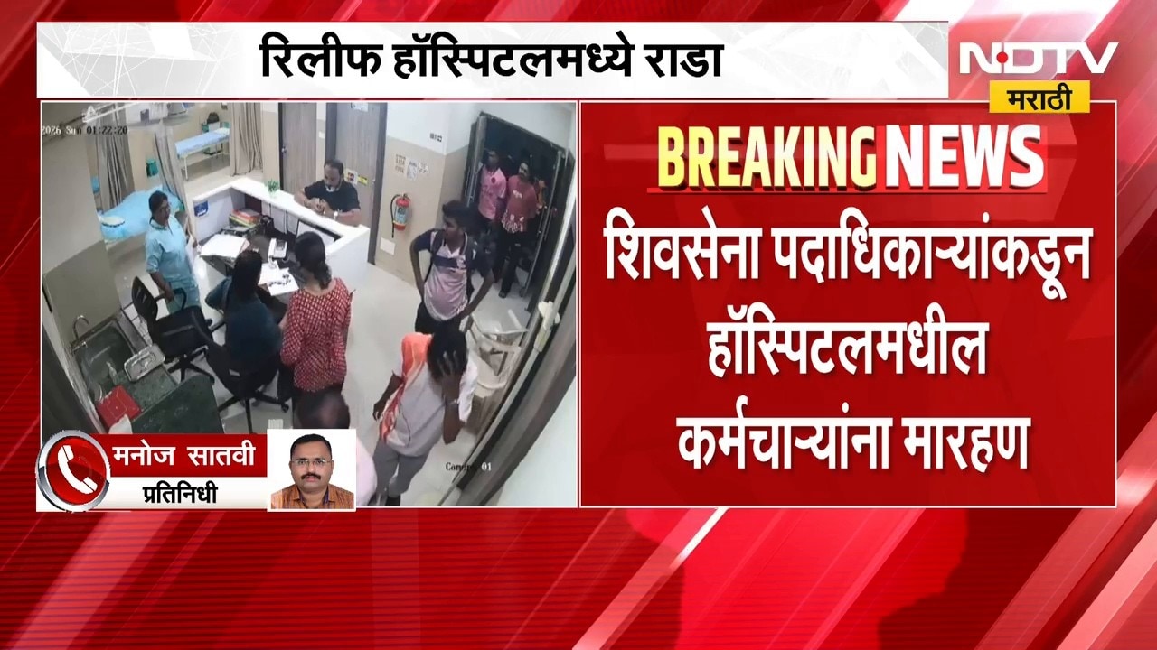 आमदार Rajendra Gavit यांच्या मुलावर गुन्हा, बिलाच्या रकमेवरुन पदाधिकाऱ्यांकडून राडा | NDTV Marathi