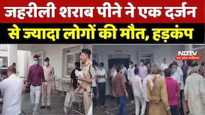 Sagar Toxic Liquor Case: जहरीली शराब पीने ने एक दर्जन से ज्यादा लोगों की मौत।MP Crime News। Breaking