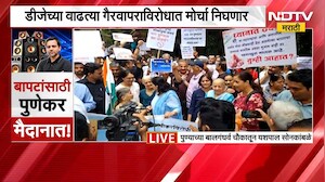 Pune Protest | विद्यानंद बापटांसाठी पुणेकर मैदानात! डीजेच्या वाढत्या गैरवापराविरोधात मोर्चा | NDTV