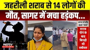 Sagar Toxic Liquor Case: जहरीली शराब से 14 लोगों की मौत, सागर में मचा हड़ंकप।MP Crime News। Breaking