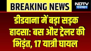 Didwana Road Accident: डीडवाना में बड़ा सड़क हादसा, Bus और Trailer की भिड़ंत, 17 यात्री घायल | Top