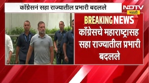काँग्रेसने महाराष्ट्रासह 6 राज्यातील प्रभारी बदलले, कोण आहेत महाराष्ट्राचे नवे प्रभारी? | Congress