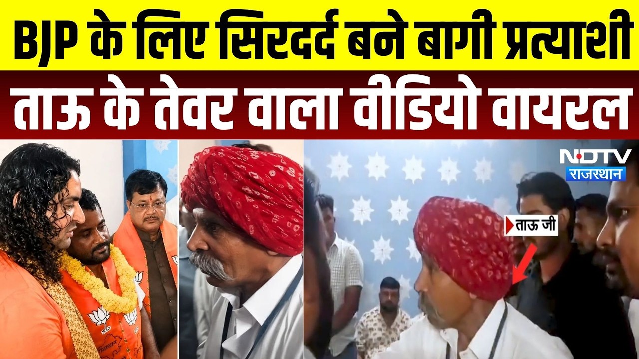 Jaipur Nikay Chunav में High-Voltage Drama! Balmukundacharya की समझाइश पर भारी पड़े ताऊ | Breaking
