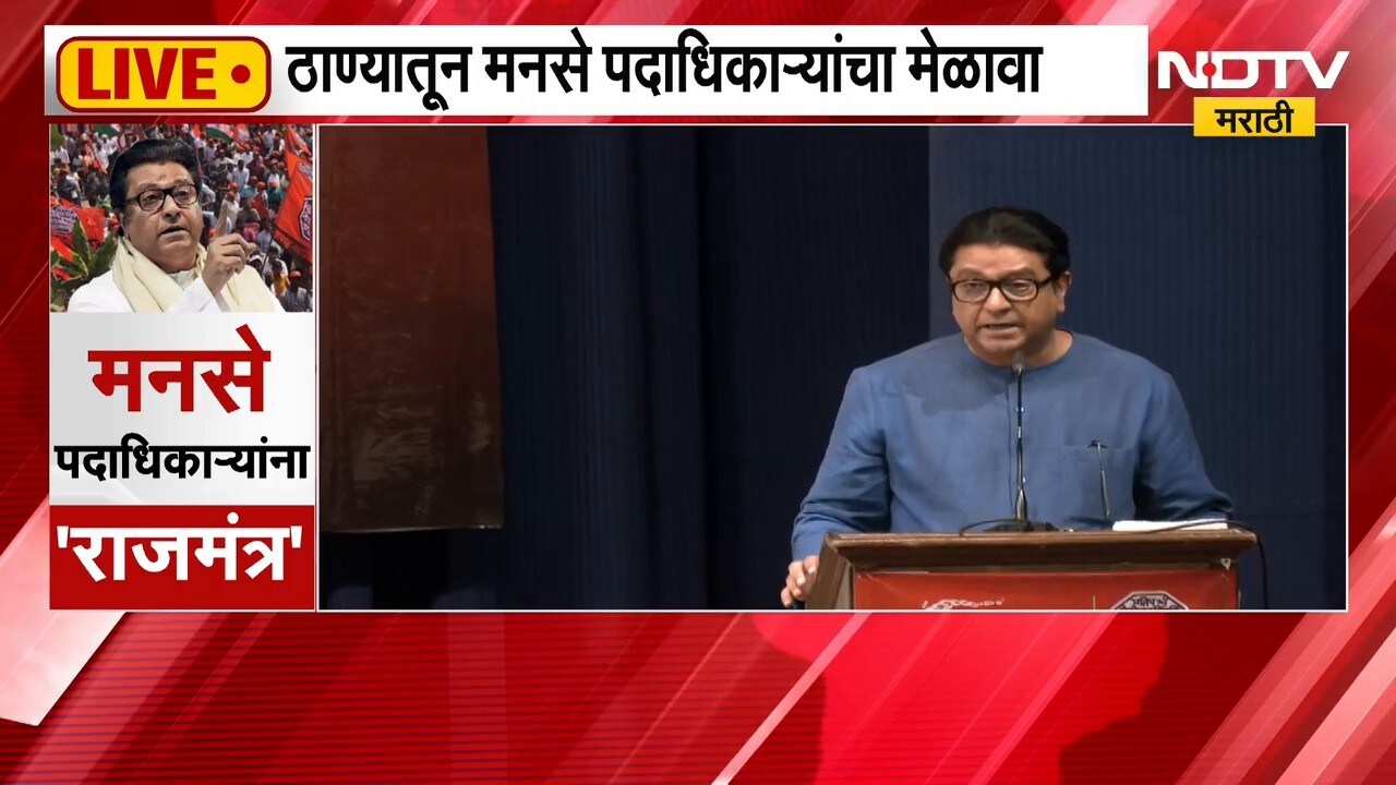 Raj Thackeray | धर्मावरुन वाद पेटवण्याचा प्रयत्न - राज ठाकरे | NDTV Marathi