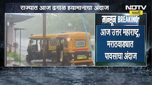 Maharashtra Rain| राज्यात आज ढगाळ हवामानाचा अंदाज; उत्तर महाराष्ट्र, मराठवाड्यात पावसाचा अंदाज