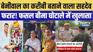 Fasal Insurance Scam: RLP सुप्रीमो Hanuman Beniwal के साथ फोटो Viral, फसल बीमा घोटाले का आरोपी फरार
