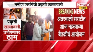 Manoj Jarange | मनोज जरांगे यांची प्रकृती खालावली, उपोषणावर ठाम; अंतरवालीत घडामोडींना वेग