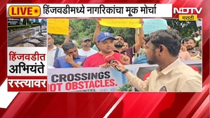 Pune Hinjawadi | खड्ड्यांमुळे बेजार, हिंजवडीत आयटी अभियंते रस्त्यावर; सरकार लक्ष देणार का?