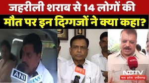 Sagar Liquor Tragedy: जहरीली शराब से 14 लोगों की मौत पर इन दिग्गजों ने क्या कहा?। CM Mohan Yadav