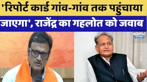 Rajasthan Politics: Rajendra Rathore का Ashok Gehlot को करारा जवाब | BJP | Congress