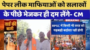 Nikay Chunav: Paper leak माफियाओं को सलाखों के पीछे भेजकर ही दम लेंगे- CM Bhajanlal