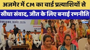Ajmer में CM Bhajanlal का वार्ड प्रत्याशियों से सीधा संवाद, जीत के लिए बनाई रणनीति | Latest News