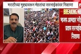 Marathi Controversy l संजय दत्तंच्या मराठीच्या वक्तव्यावरुन नवा वाद, BJP MLA Narendra Mehta म्हणाले?
