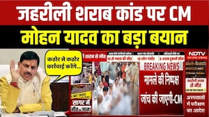 जहरीली शराब कांड पर सीएम मोहन यादव का बड़ा बयान