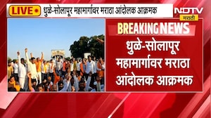 Maratha Protest | धुळे-सोलापूर महामार्गावर मराठा आंदोलक आक्रमक, रास्ता रोको करत जोरदार घोषणाबाजी