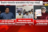 मोदींच्या फोटोवरुन झालेल्या वादावर राज ठाकरे यांचं स्पष्टीकरण, Gunratna Sadavarte काय म्हणाले?