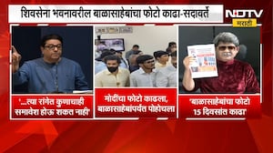 मोदींच्या फोटोवरुन झालेल्या वादावर राज ठाकरे यांचं स्पष्टीकरण, Gunratna Sadavarte काय म्हणाले?