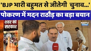 Nikay Chunav: 'BJP भारी बहुमत से जीतेगी चुनाव' Pokhran में Madan Rathore का बड़ा बयान