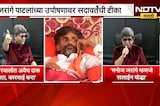 मनोज जरांगे पाटील यांच्या उपोषणावर Gunratna Sadavarte यांची टीका, काय म्हणाले? | NDTV Marathi