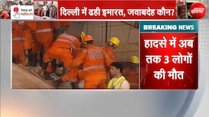 दिल्ली बिल्डिंग हादसे में अब तक 3 लोगों की मौत