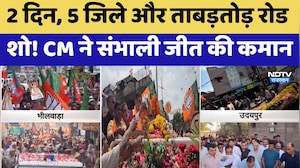 Nikay Chunav: Bhilwara से Jodhpur तक CM Bhajanlal का Mega Roadshow! | BJP | Political News