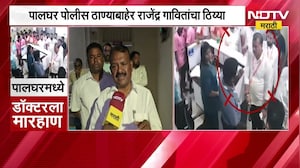 रिलीफ हॉस्पिटलविरोधातही गुन्हा दाखल करा, Palghar पोलीस ठाण्याबाहेर Rajendra Gavit यांचा ठिय्या
