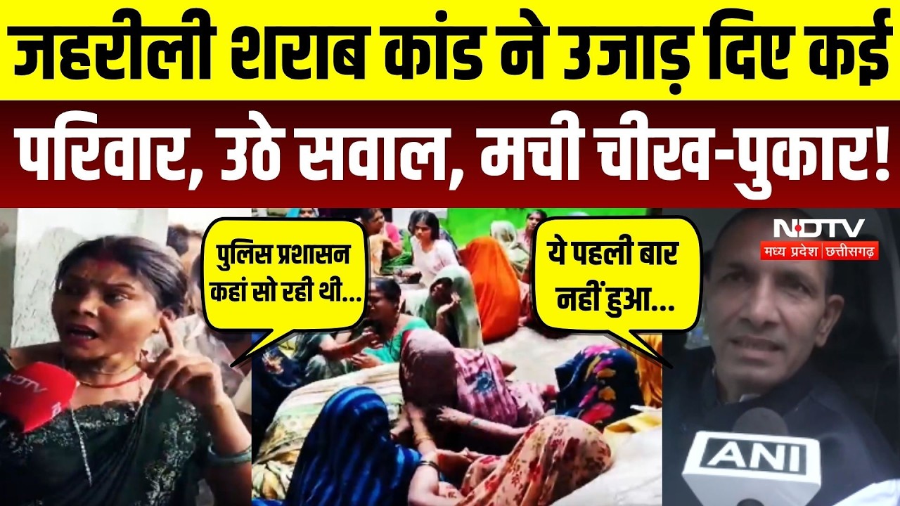 उजाड़ दिए कई परिवार, उठे सवाल, मची चीख-पुकार!