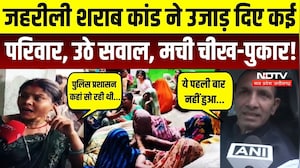 उजाड़ दिए कई परिवार, उठे सवाल, मची चीख-पुकार!