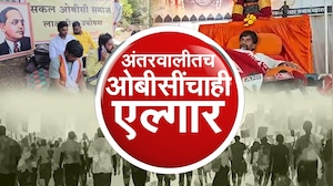 Special Report| राज्यात Maratha-OBC वाद पेटणार? राजकारणही तापलं; जरांगे मुंबईत धडकणार?