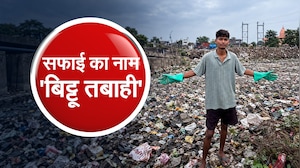 Global Report| नदी स्वच्छ करणारा 'बिट्टू तबाही' कोण? आनंद महिंद्रा, केव्हिन पिटरसनही झाले फॅन!