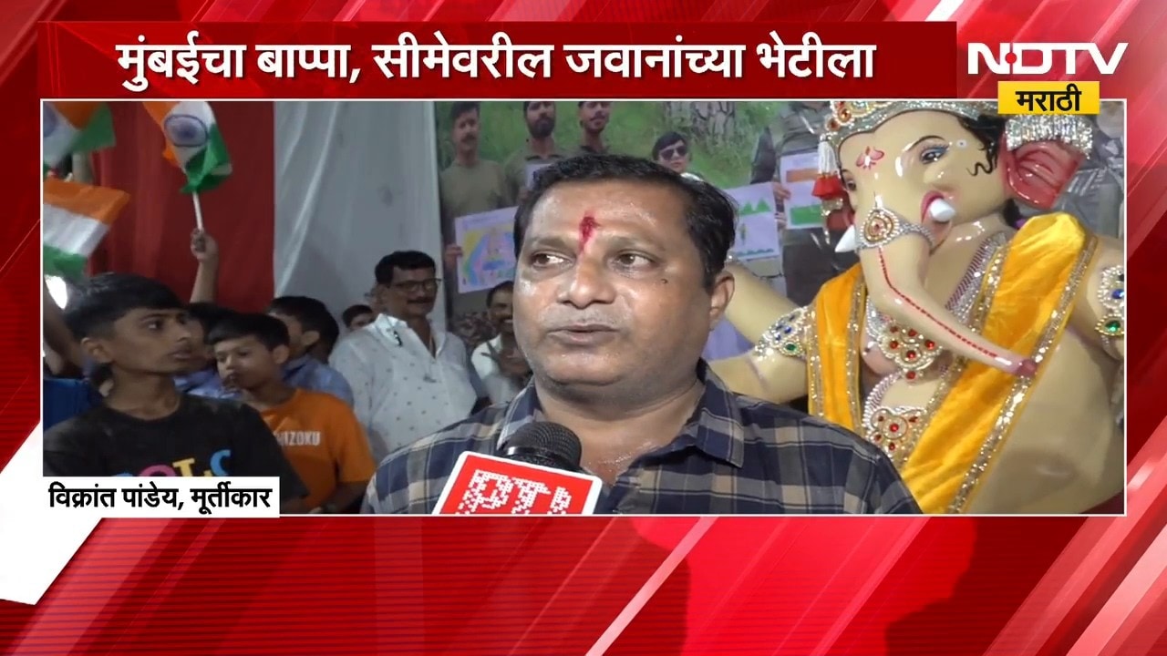 Mumbai चा बाप्पा, सीमेवरील जवानांच्या भेटीला, India-Pakistan बॉर्डरवर गणेशोत्सवाची धूम