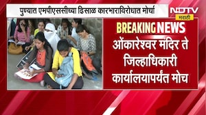 आरोपींकडून सर्व डिजिटल पूर्व नष्ट करण्याचा प्रयत्न, MPSC प्रकरणातील आरोपींची आज कोठडी संपणार । MPSC