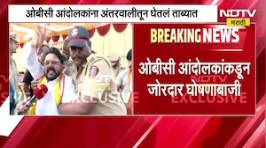 OBC आंदोलकांना अंतरवालीतून घेतलं ताब्यात, नेमकं कारण काय? पाहा | NDTV Marathi