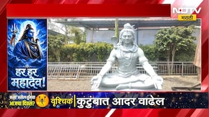Shravan Somvar| आज अखेरचा श्रावणी सोमवार, वैजनाथ मंदिरात भाविकांची गर्दी | NDTV Marathi