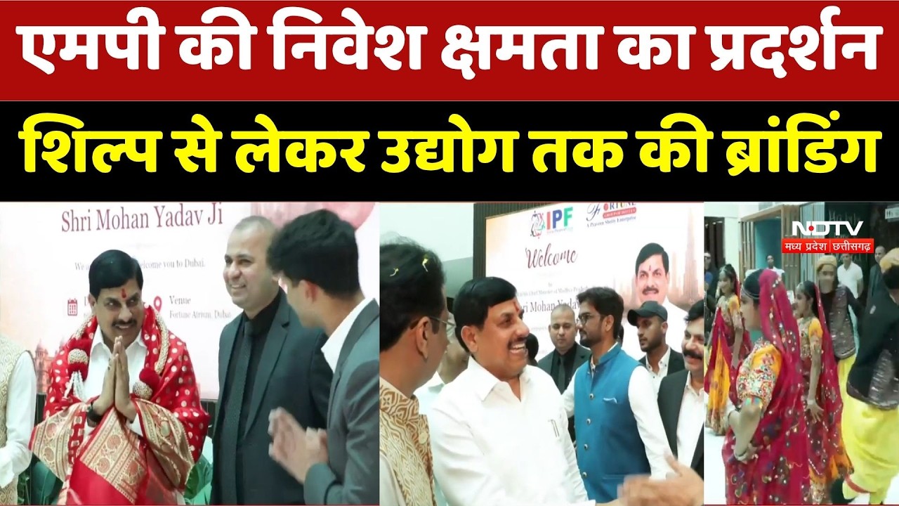 AIM Congress-2026 में शामिल होंगे CM Mohan | AIM Congress 2026 | CM Mohan Yadav Dubai