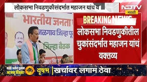 "लोकभेतत थोडं कमी जास्त  असतं पर", लोकसभा निवडणुकीतील चुकांसंहर्भात Girish Mahajan यांचं वक्तव्य