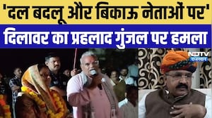 Kota Nikay Chunav: प्रचार के आखिरी दौर में Madan Dilawar का हमला,Prahlad Gunjal को बताया 'दल बदलू'
