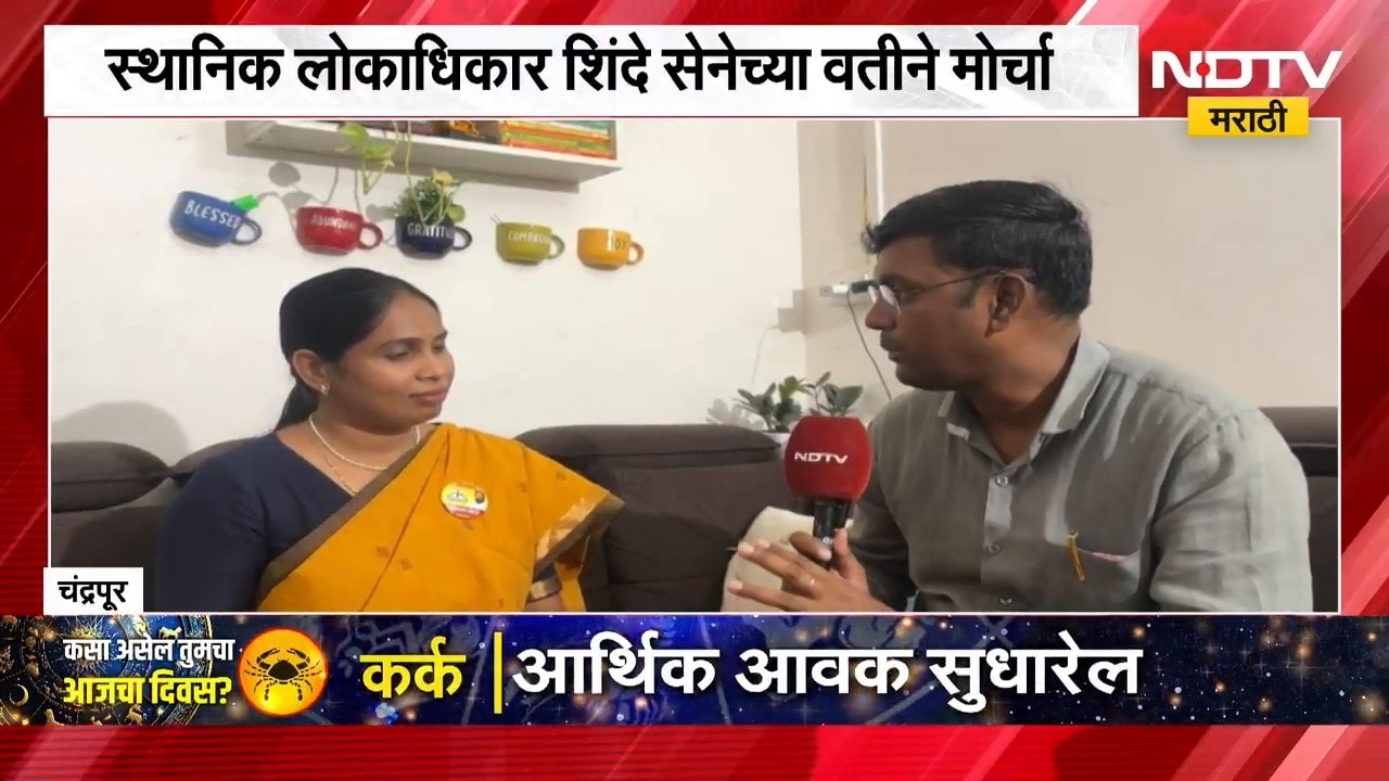 Chandrapur | स्थानिक भूमिपुत्रांच्या रोजगारासाठी मोर्चा, "स्थानिक लोकांना नोकऱ्या मिळाल्याच पाहिजेत"