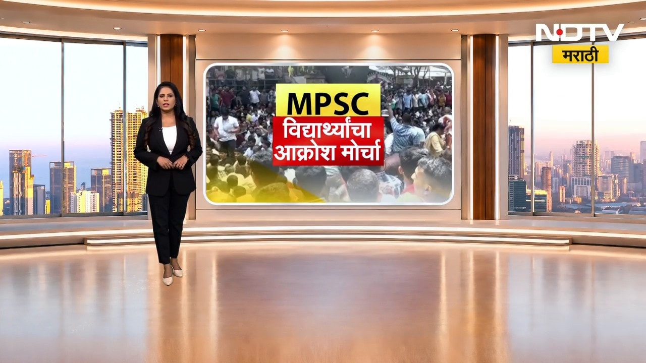 पुण्यात MPSC च्या विद्यार्थ्यांचा मोर्चा, एमपीएससीच्या भोंगळ कारभाराविरोधात रस्त्यावर उतरणार