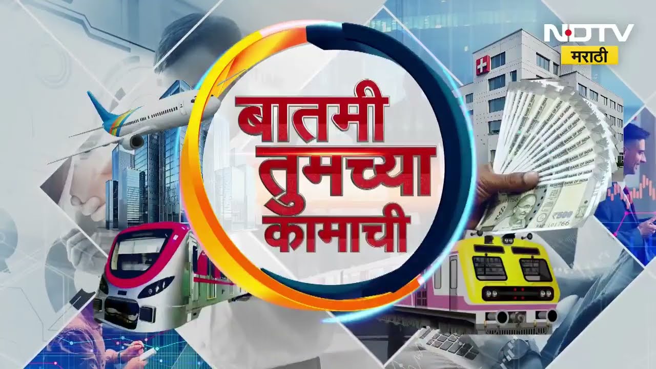 गणेश उत्सवात कोकणात जाणाऱ्यांसाठी कोणती कोणत्या विशेष ट्रेन्स? पाहा Batami Tumchya Kamachi