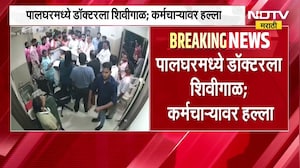 शिवसेनेच्या आमदार पुत्राची डॉक्टरांना मारहाण, Rajendra Gavit यांच्या मुलावर गुन्हा दाखल, अटक कधी?