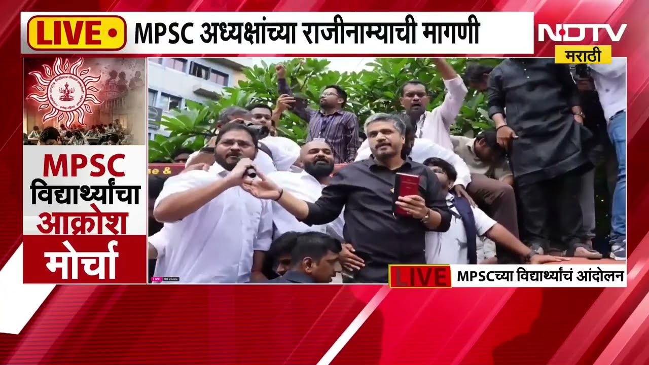 MPSC Student Protest | MPSC पेपरफुटीविरोधात पुण्यात विद्यार्थ्यांचा एल्गार | NDTV Marathi