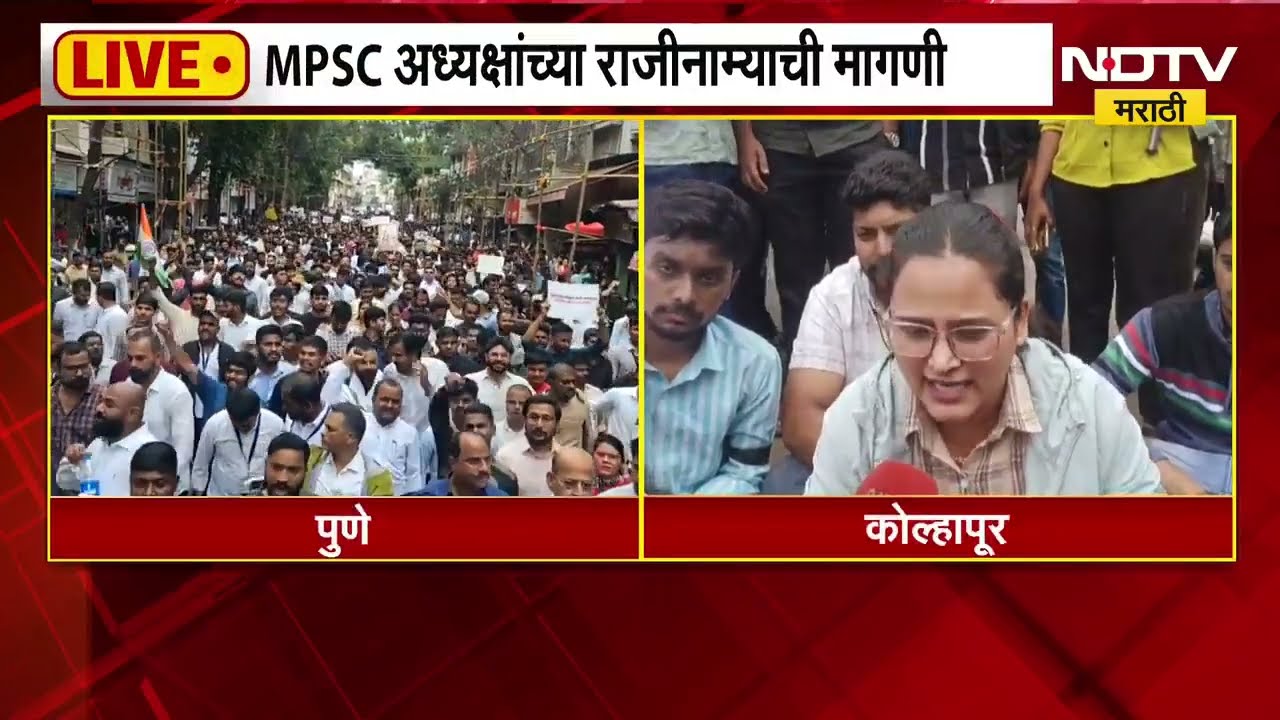 MPSC Student Protest | MPSC पेपरफुटीविरोधात पुण्यात आणि कोल्हापुरात विद्यार्थ्यांचा एल्गार
